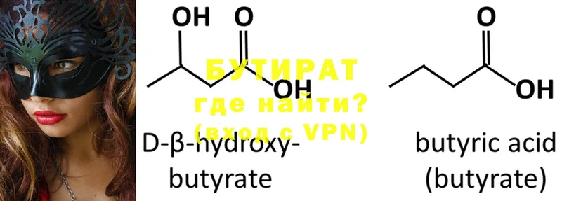 OMG зеркало  Грязовец  БУТИРАТ Butirat 