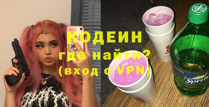 купить наркотик  Грязовец  мега   Кодеиновый сироп Lean Purple Drank 