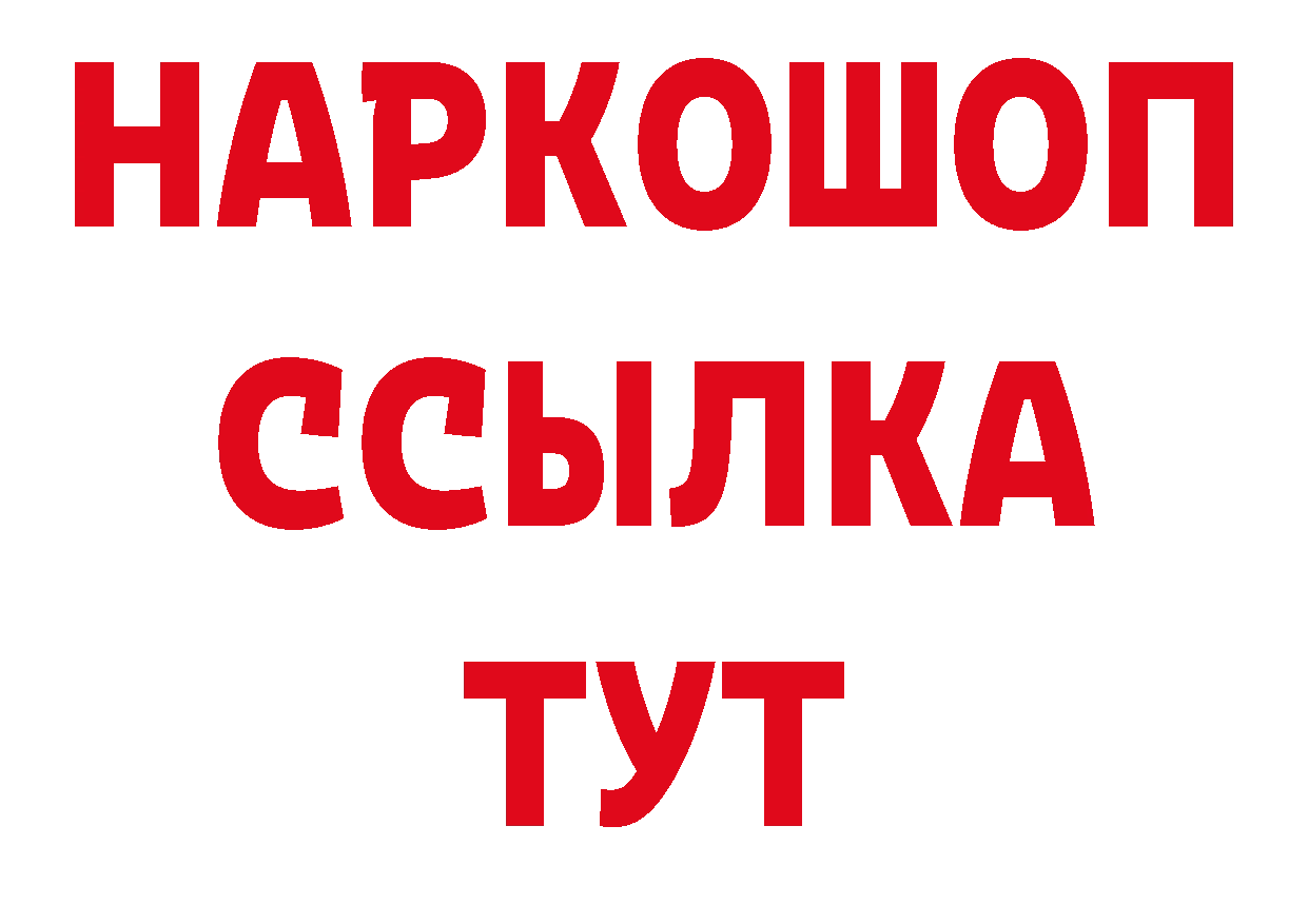 Кетамин VHQ рабочий сайт нарко площадка кракен Грязовец